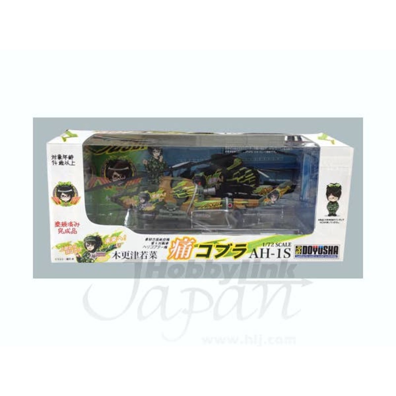 1/72 AH-1 Cobra Kisarazu Wakana