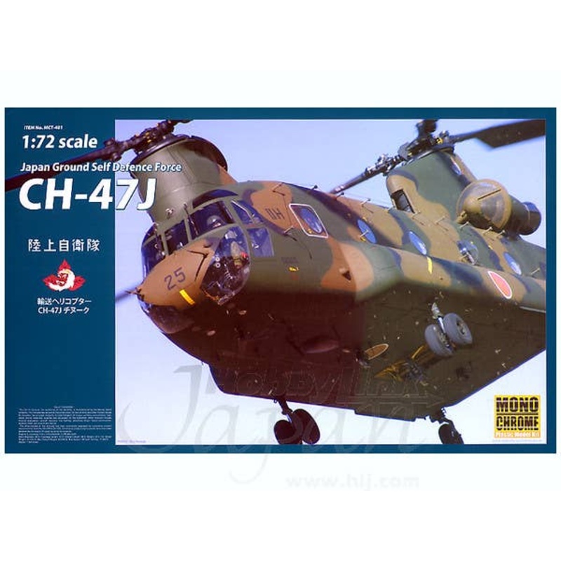 1/72 CH-47A Chinook