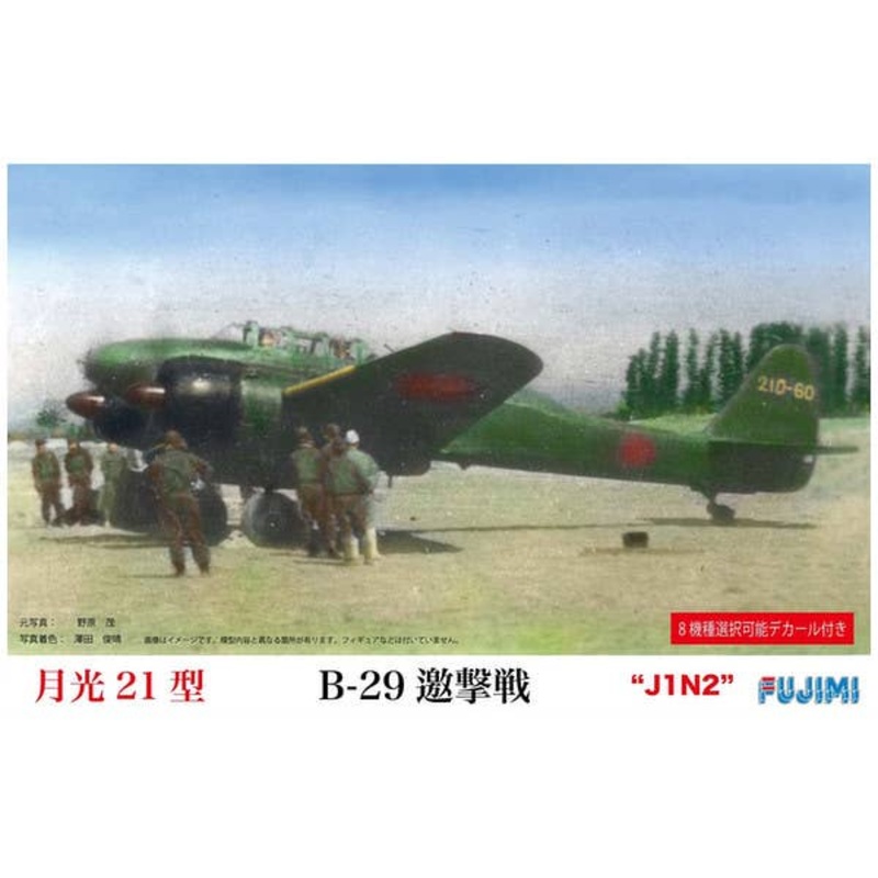 1/72 Gekko Type 21