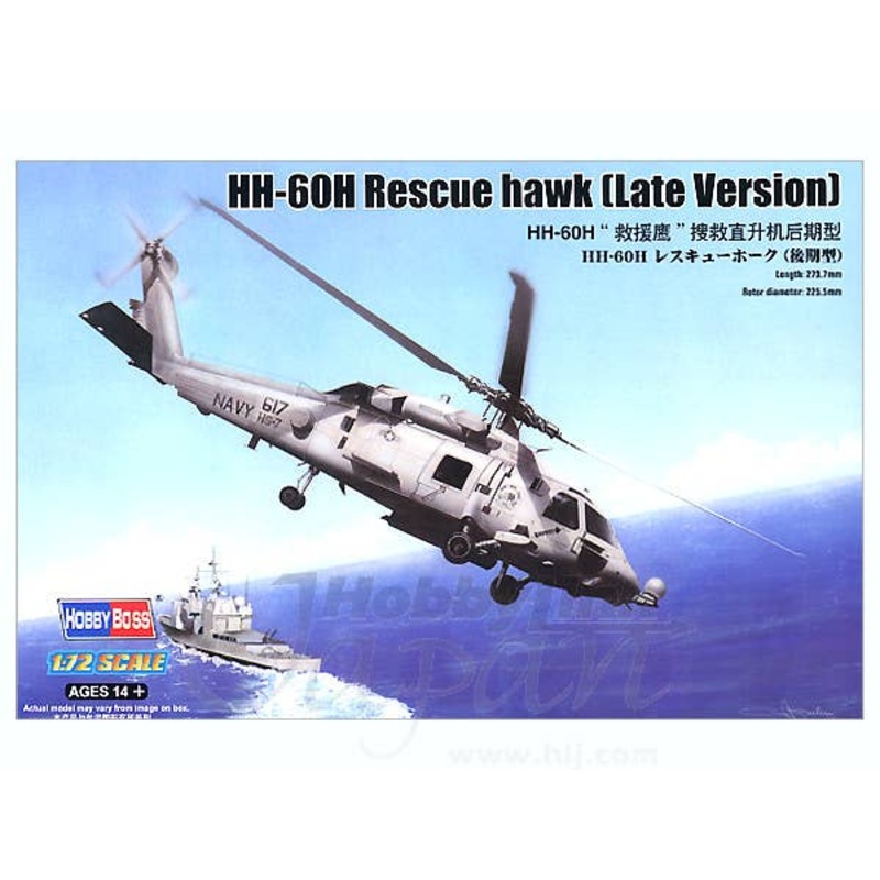 1/72 HH-60H Rescuehawk Late Version