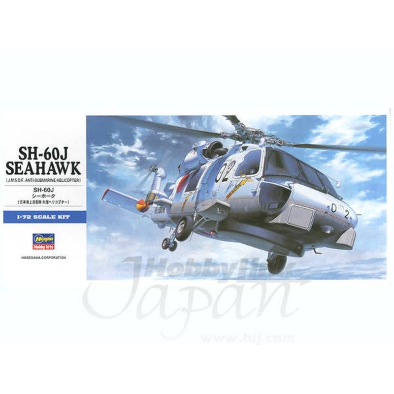 1/72 JMSDF SH-60J Seahawk