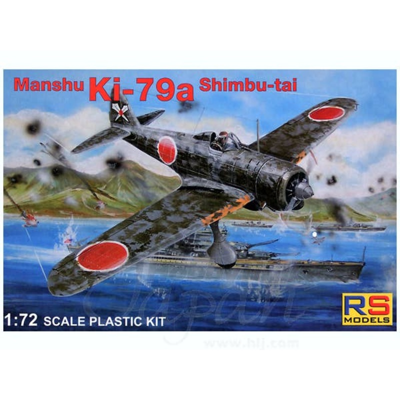 1/72 Manshu Ki-79a Shimbu-tai
