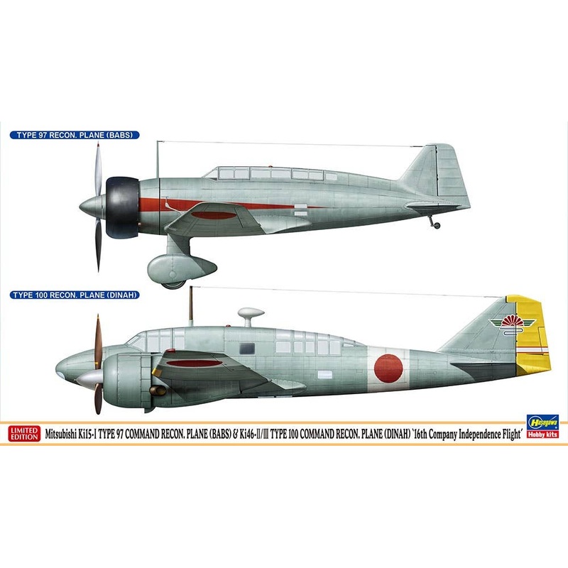 1/72 Mitsubishi Ki15-I Type 97 & Ki46-II/III Type 100 Command Reconnaissance Plane