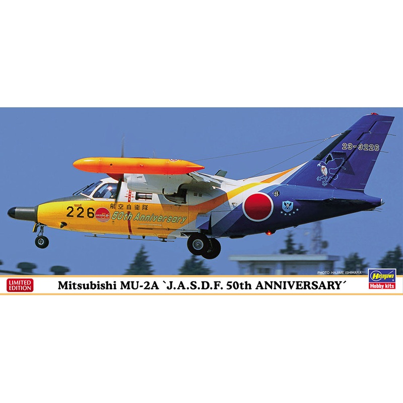 1/72 Mitsubishi MU-2A J.A.S.D.F. 50th Anniversary Special Paint