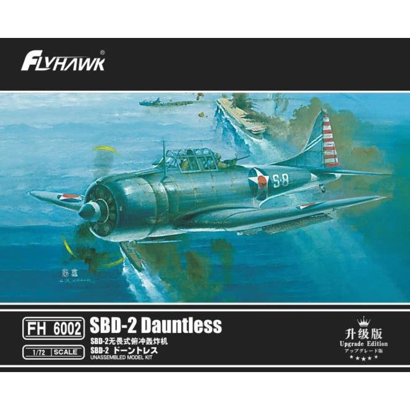 1/72 SBD-2 Dauntless