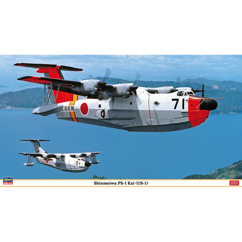 1/72 Shinmeiwa PS-1 Kai (US-1)