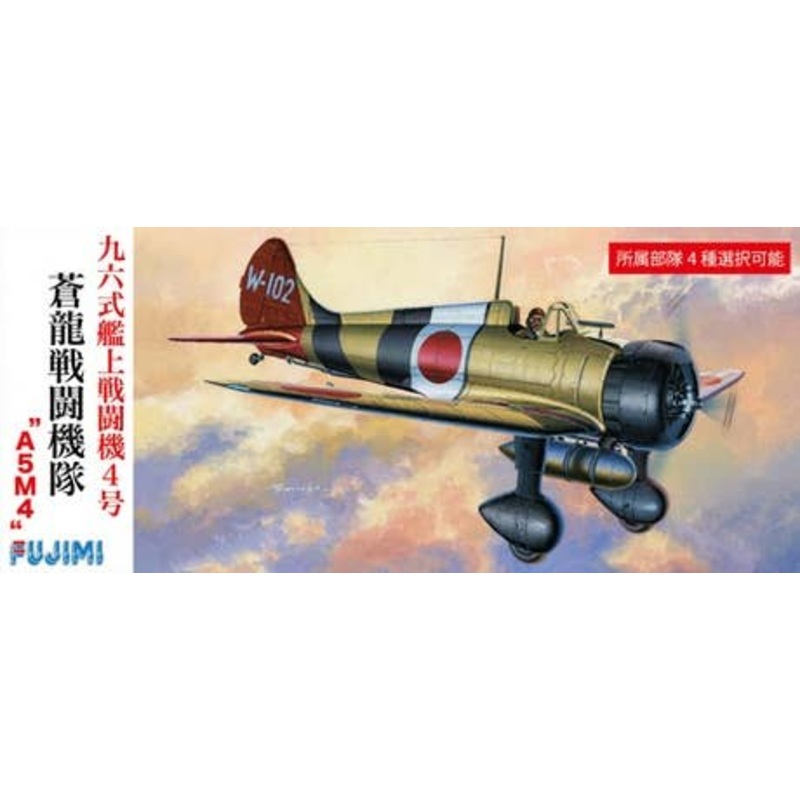 1/72 Type 96 Carrier Based Fighter 4 (Soryu)