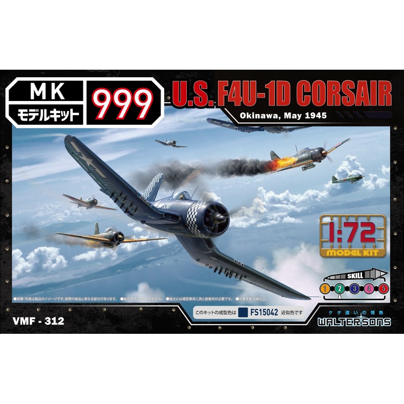 1/72 U.S. F4U-1D Corsair