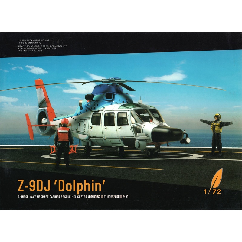 1/72 Z-9DJ Chinese Navy Aircraft Carrier Rescue Helicopter