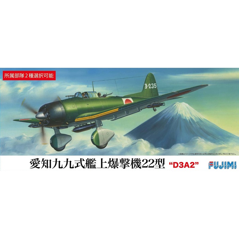 1/72 Aichi D3A Type 22