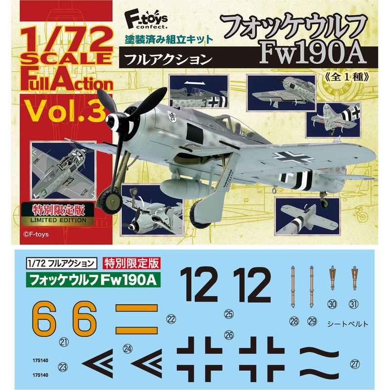 1/72 Full Action Focke-Wulf Fw190A