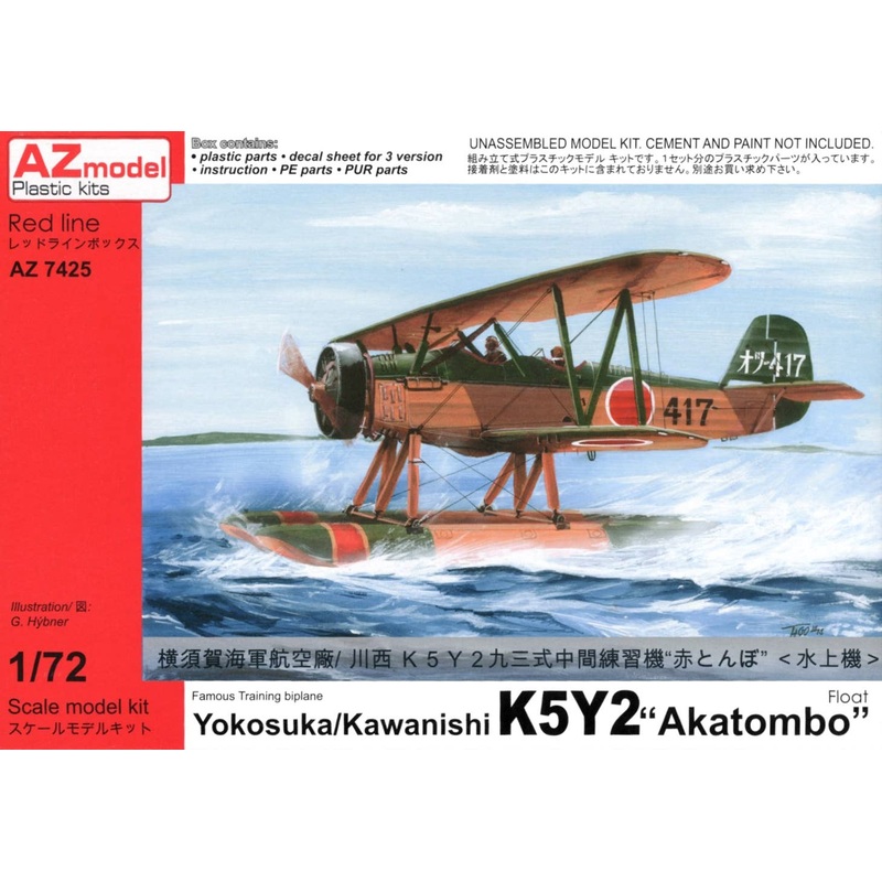 1/72 Kawanishi K5Y2 Float