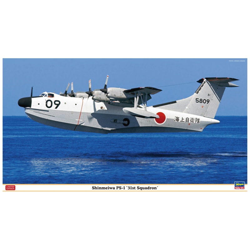 1/72 Shinmeiwa PS-1 "31st Squadron"