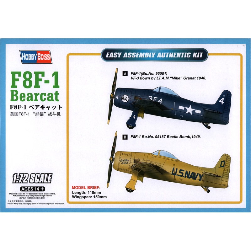 1/72 F8F-1 Bearcat