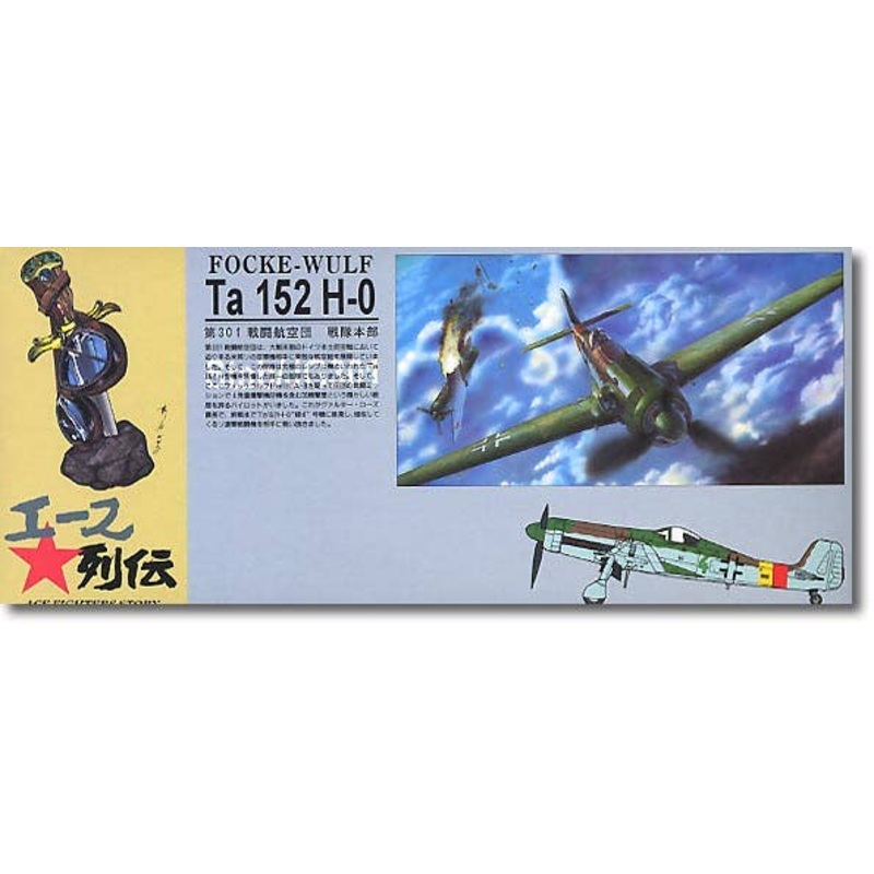 1/72 Focke-Wulf Ta152H-0 "Walter Rose"