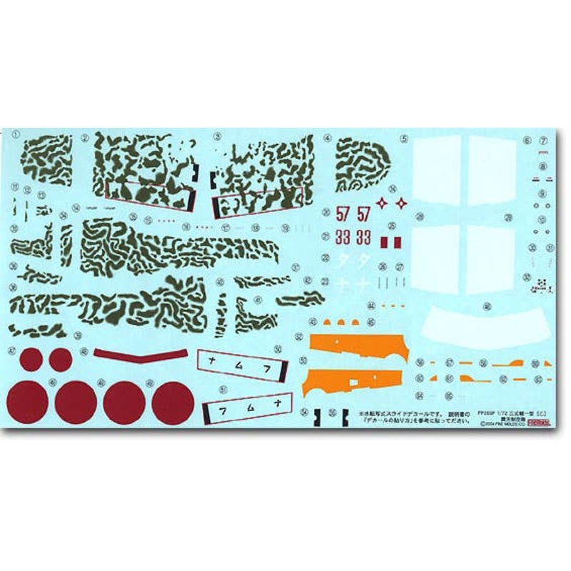 1/72 Hien Otsu Shinten Seiku Tai