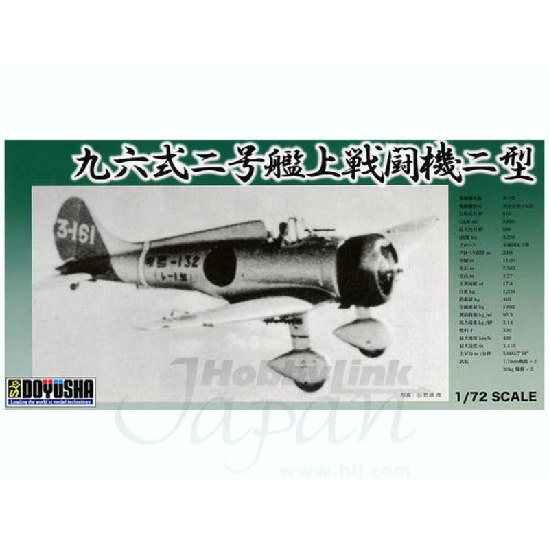 1/72 Mitsubishi A5M2a Type 96