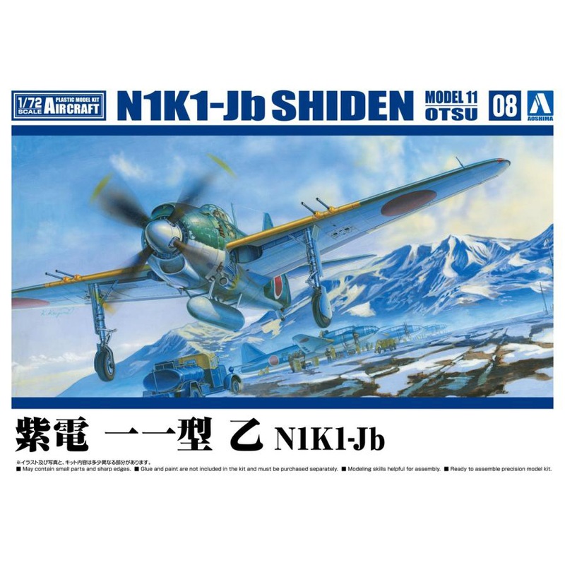 1/72 Shiden Type 11 Otsu N1K1-Jb