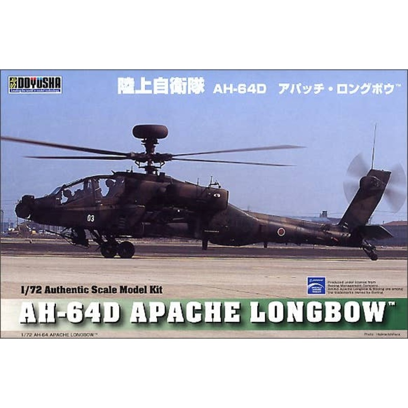 1/72 AH-64D Apache Longbow