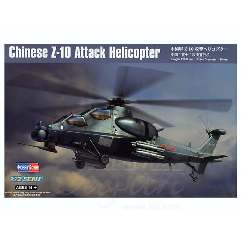 1/72 Chinese Z-10 Attack Helicopter