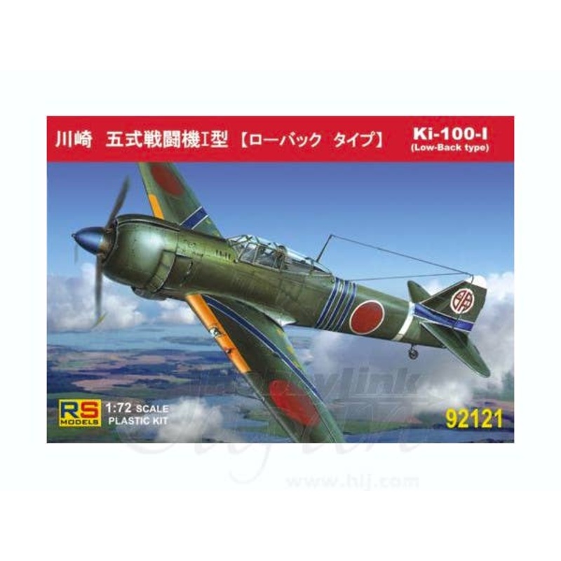 1/72 Ki-100-I Low-Back Type