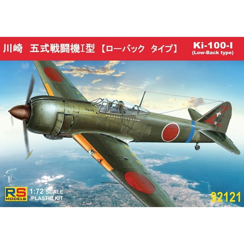 1/72 Ki-100 I Low Back Type (Limited Edition)
