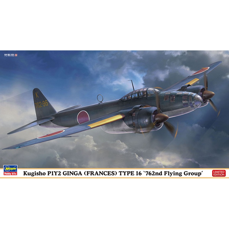 1/72 Kugisho P1Y2 Attack Bomber Ginga Type 16 762nd Flying Group