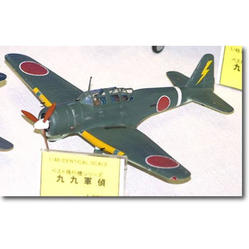 1/48 IJA Type99 Ki-51 Sonia
