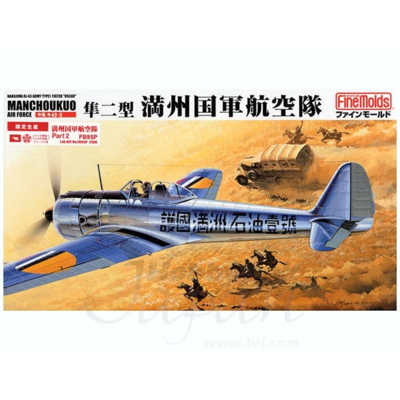 1/48 Ki-43 Hayabusa Manshu Army #2