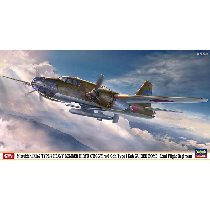 1/72 Mitsubishi Ki-67 Type 4 Heavy Bomber Hiryu I-Go I-Type Ko Guided Missile-Equipped Aircraft 62nd Squadron