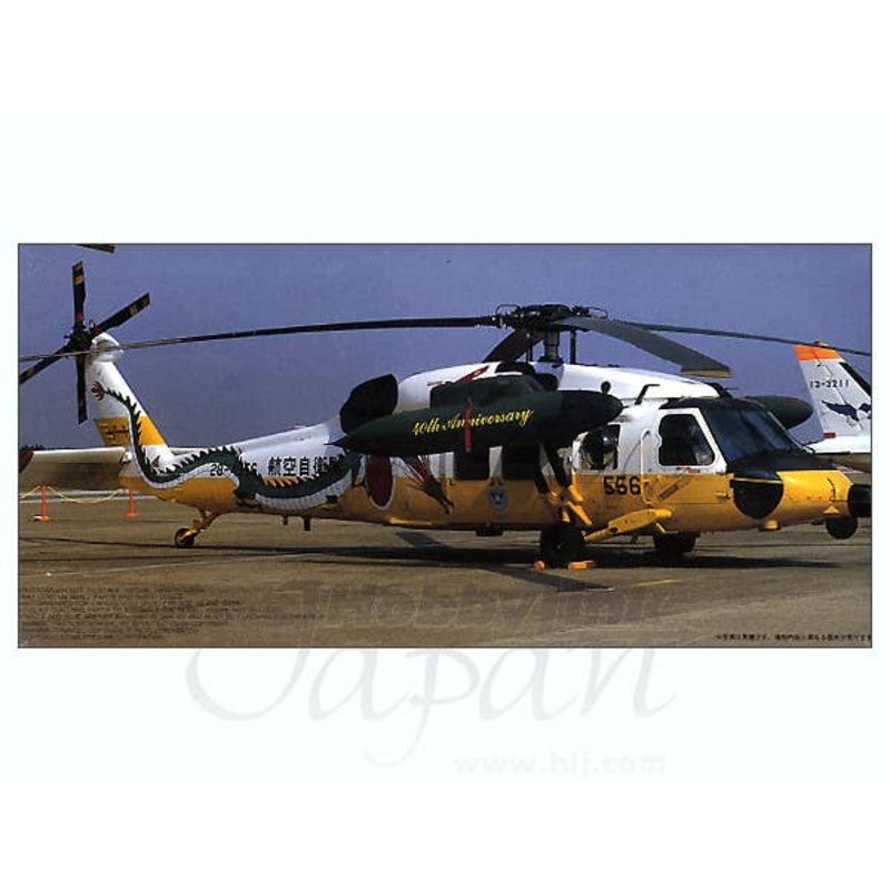 1/72 UH-60J JASDF 40th Anniversary