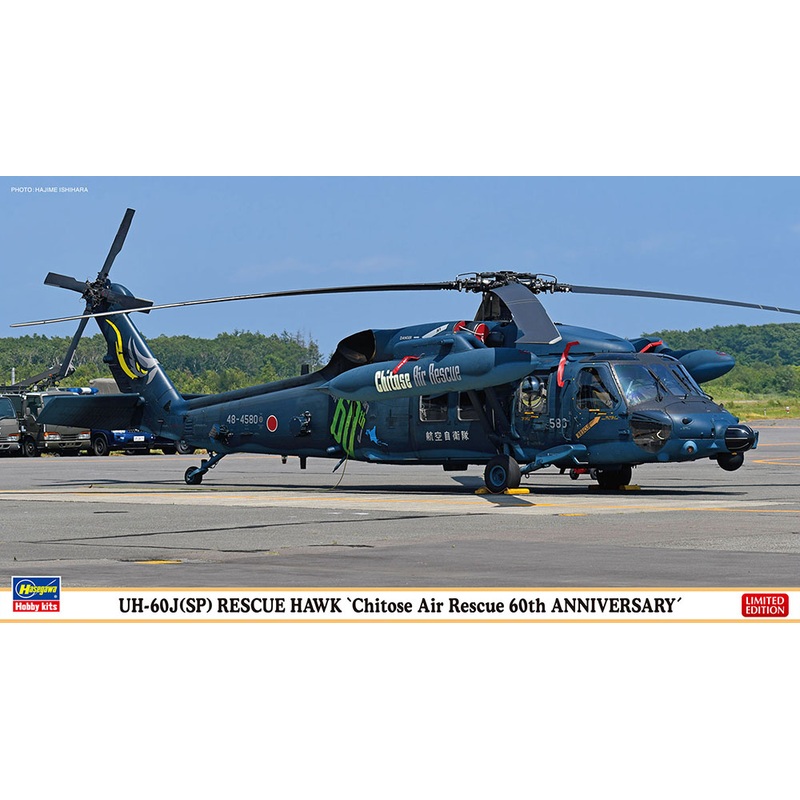 1/72 UH-60J(SP) Rescue Hawk Chitose Air Rescue Squadron 60th Anniversary