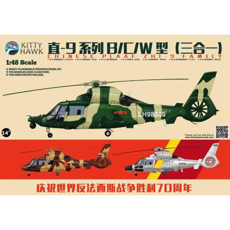 1/48 Chinese PLAAF Zhi-9B/C/W Family