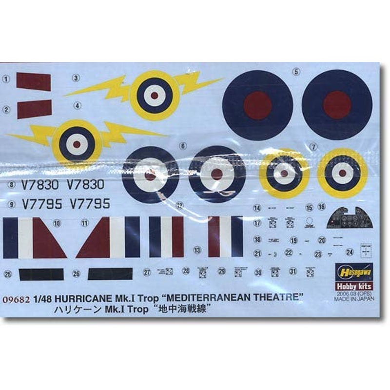 1/48 Hurricane Mk. 1 Trop Mediterranean Theater