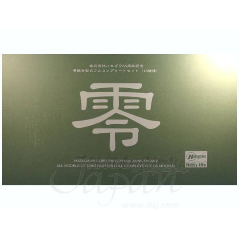 1/48 Mitsubishi Zero Full Set (15 Model Set)