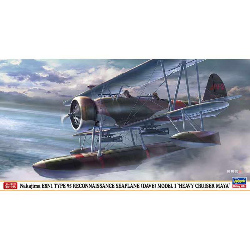 1/48 Nakajima E8N1 Type 95 Reconnaissance Seaplane Model 1 Maya