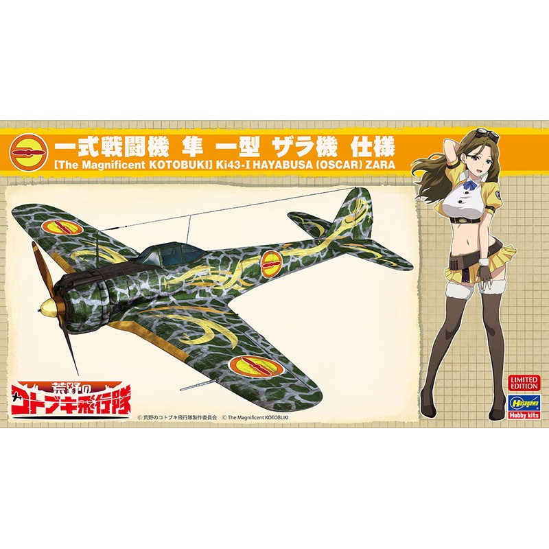 1/48 The Magnificent Kotobuki: Nakajima Ki43-I Hayabusa (Oscar) Fighter Zara Ver.