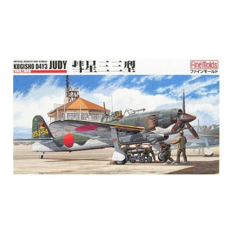1/48 D4Y3 Suisei (Judy)