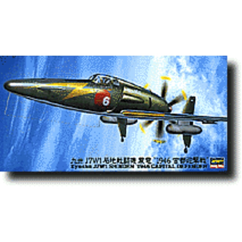 1/48 Kyushu J7W1 Shinden "1946 Tokyo Defense"