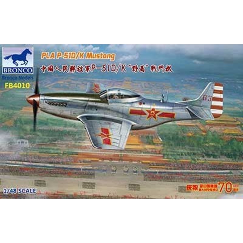 1/48 PLA P-51D/K Mustang