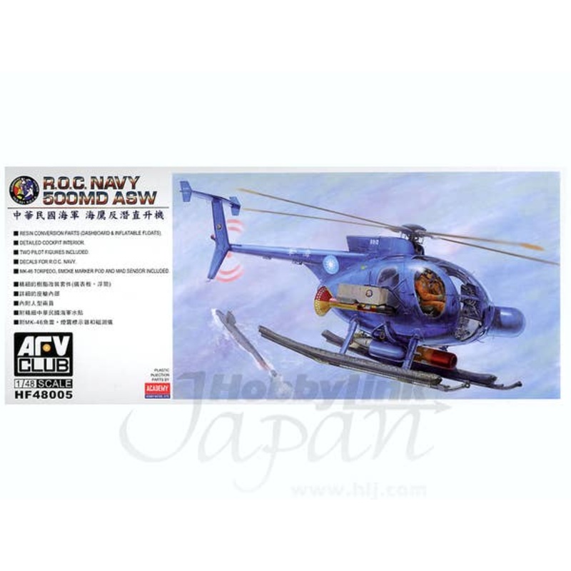 1/48 R.O.C. NAVY 500MD ASW