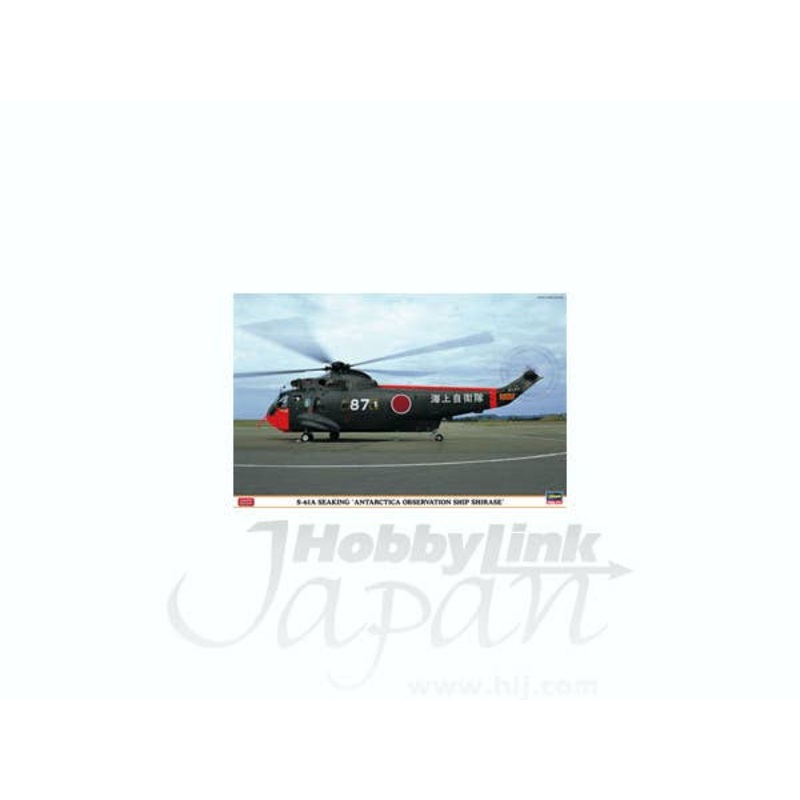 1/48 S-61A Seaking "Antarctica Observation Ship Shirase" Ltd