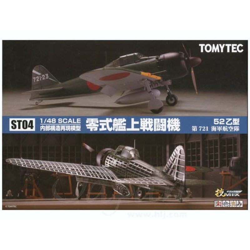 1/48 ST04 Internal Structure Zero Fighter Type 52 Otsu