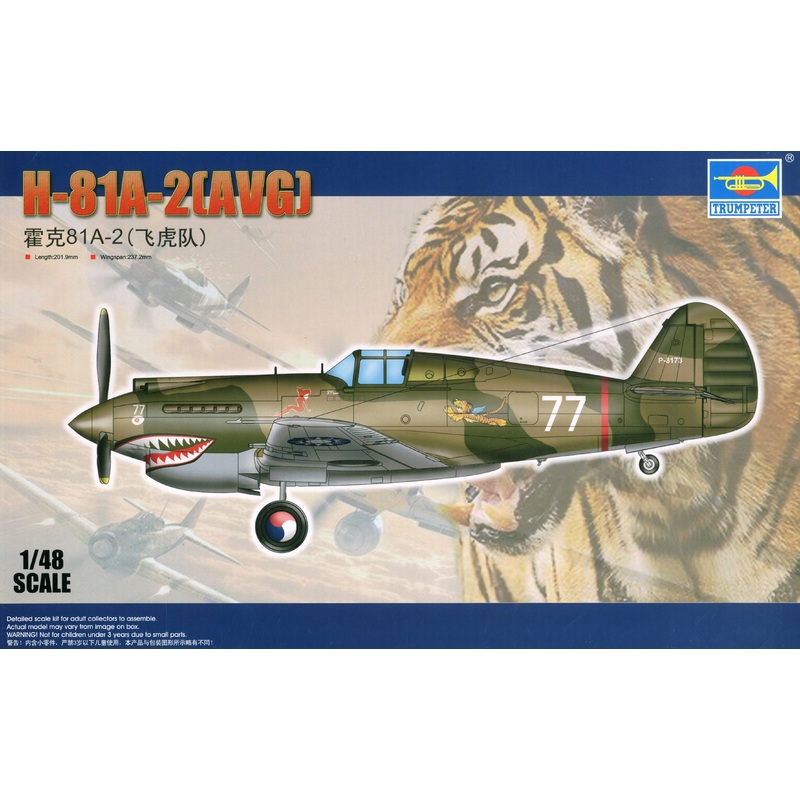 1/48 Curtiss Hawk H-81A-2 (AVG)