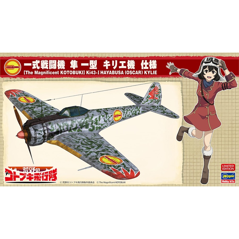 1/48 Koya no Kotobuki Hikotai: Nakajima Ki43-I Hayabusa (Oscar) Kylie's Aircraft