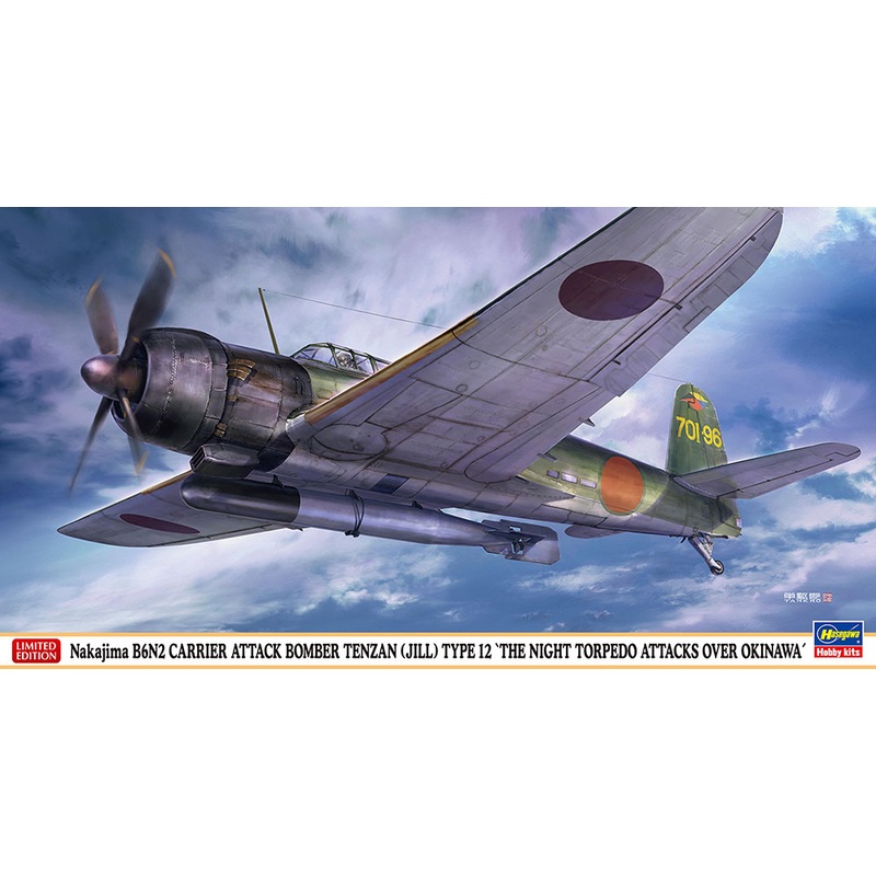 1/48 Nakajima B6N2 Carrier Attack Aircraft Tenzan 12 Type Okinawa Night Torpedo Attack