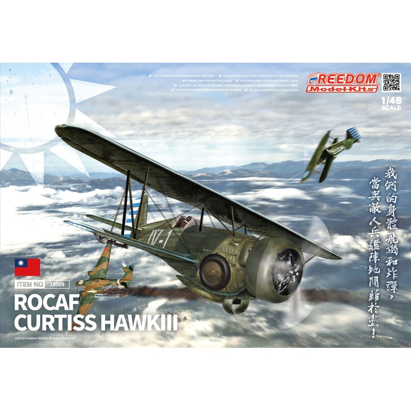 1/48 ROCAF Curtiss Hawk III