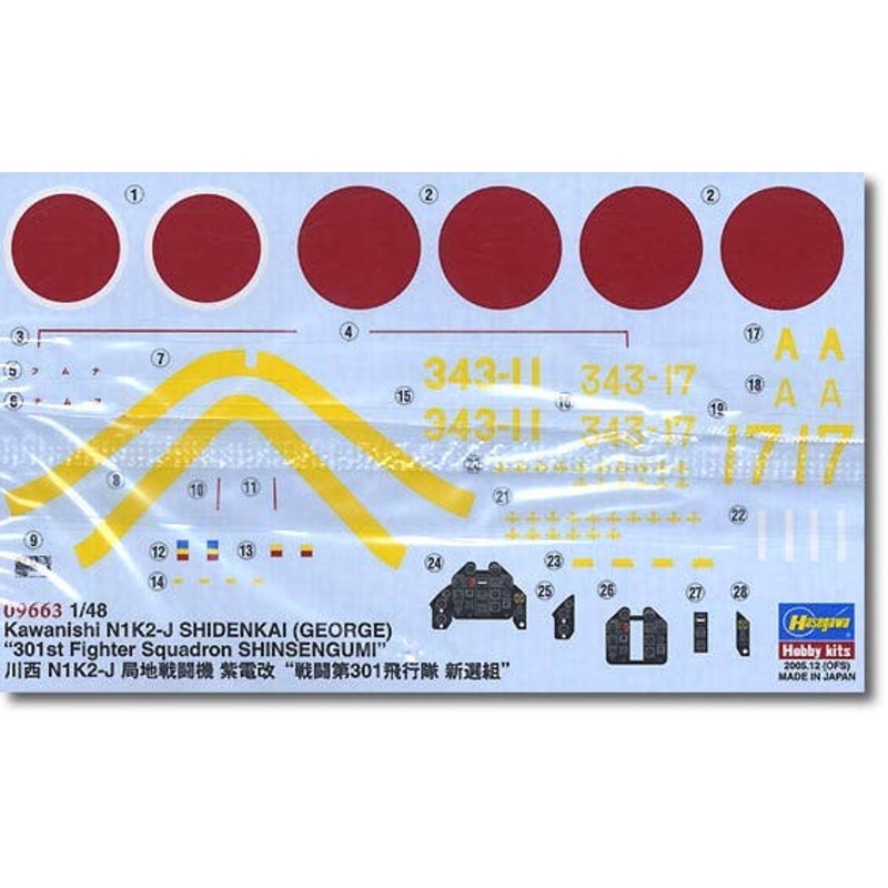 1/48 N1K2-J Shidenkai 301st Fighter Sq. Shinsengumi