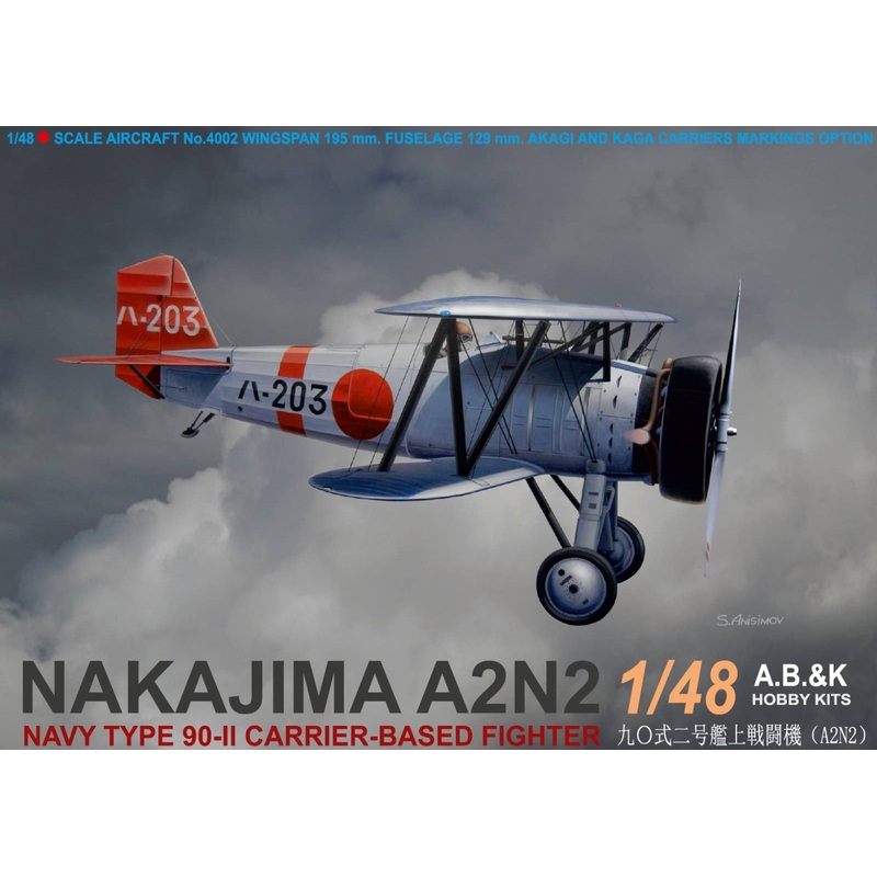 1/48 Nakajima A2N2 Navy Type 90-II Carrier-Based Fighter Standard Edition