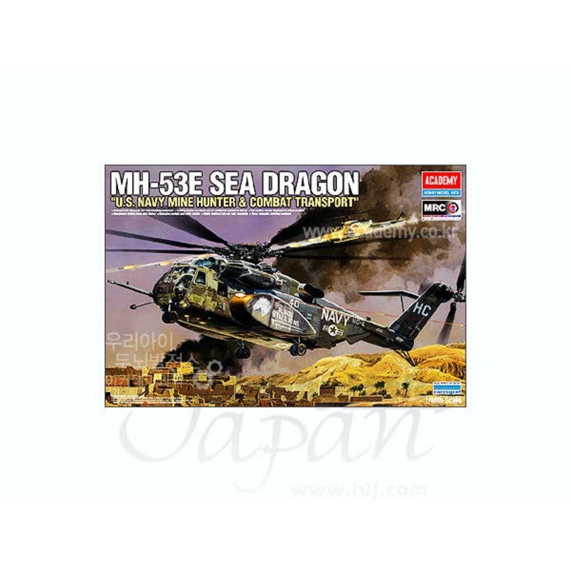 1/48 MH-53E Sea Dragon